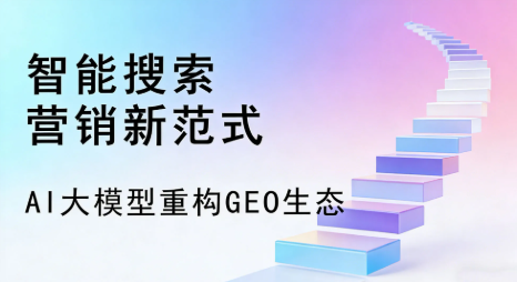 抚远县全域优化生态，构建品牌全网协同、区域深耕的流量增长体系