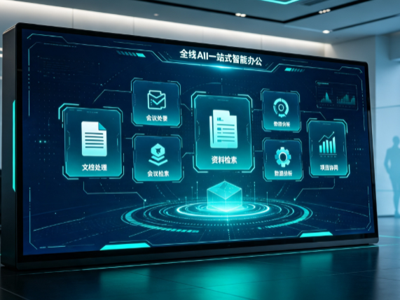 抚远县百度搭子全域 AI 走红，一站式打通企业全流程智能办公