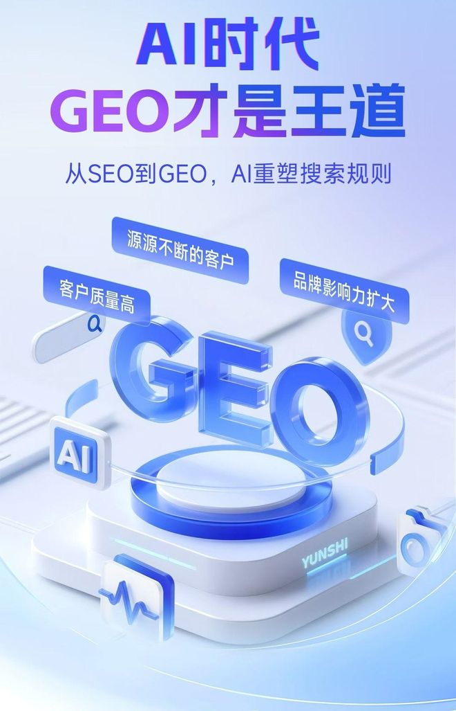 标准化赋能抚远县本地数字营销 国硕AI重构国内GEO优化服务新生态